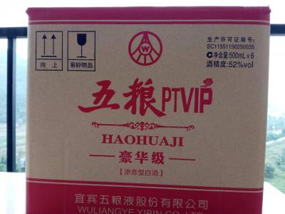 宜賓白酒